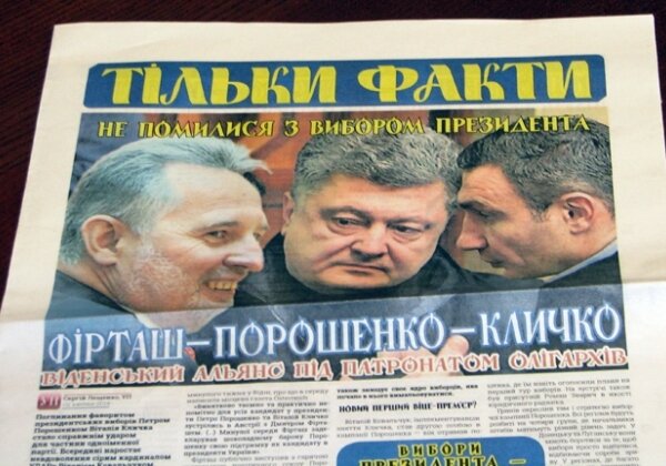 Команда Тимошенко заявляє, що не готувала газети з «чорнухою» на Порошенка. Міліція стверджує зворотнє (Відео)